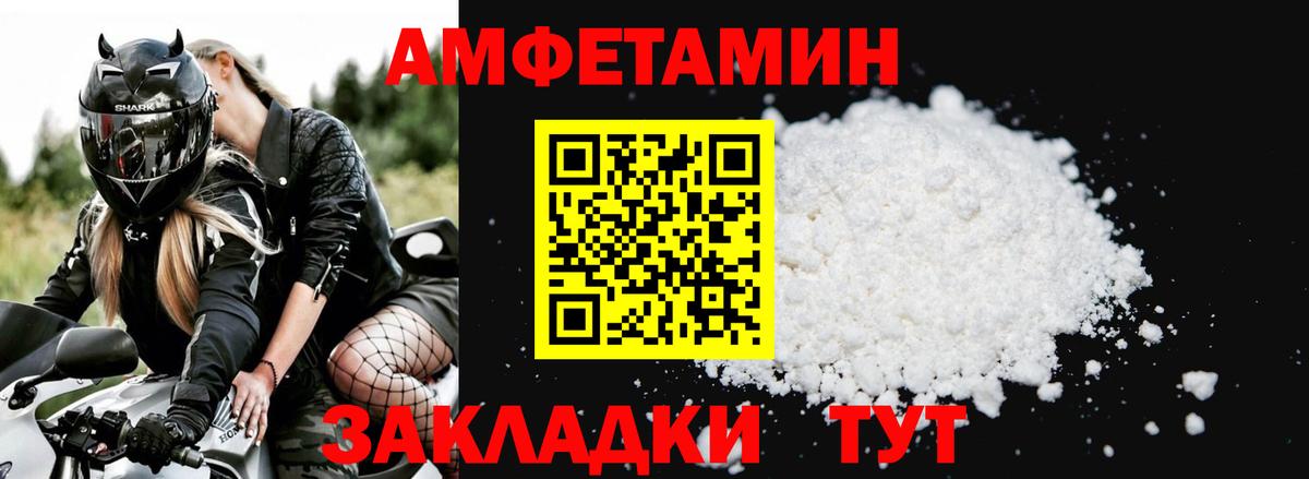 Amphetamine  Amphetamine  Вход с VPN  Amphetamine Розовый  Алексеевка 