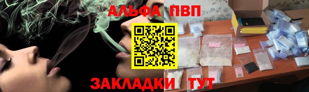 Alfa_PVP  Alpha-PVP крисы CK  Alfa_PVP VHQ  Вход с VPN  Алексеевка 