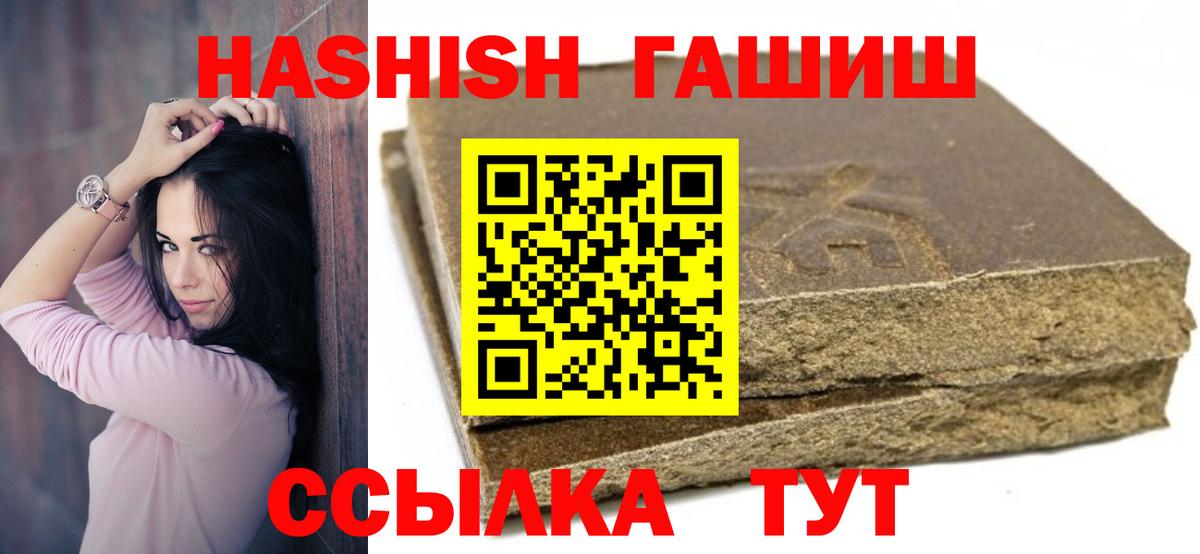 Гашиш 40% ТГК Алексеевка