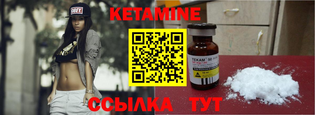 Кетамин VHQ  Вход с VPN  Алексеевка 