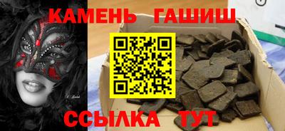 гашик Каменск-Уральский