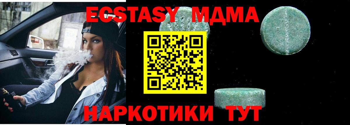 Алексеевка  МДМА  MDMA кристаллы  Вход с VPN  МДМА Molly 