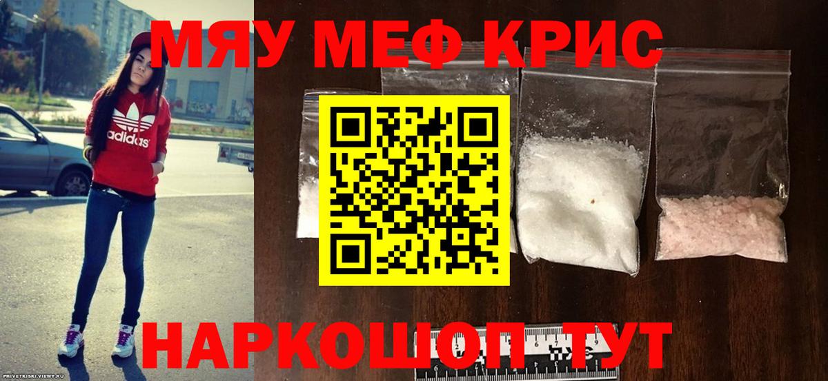 Алексеевка  Мефедрон mephedrone  Мефедрон мука  Вход с VPN 