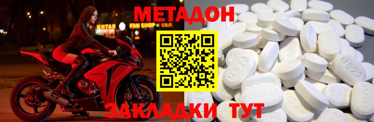 Алексеевка  mega ссылка  Вход с VPN  МЕТАДОН кристалл 