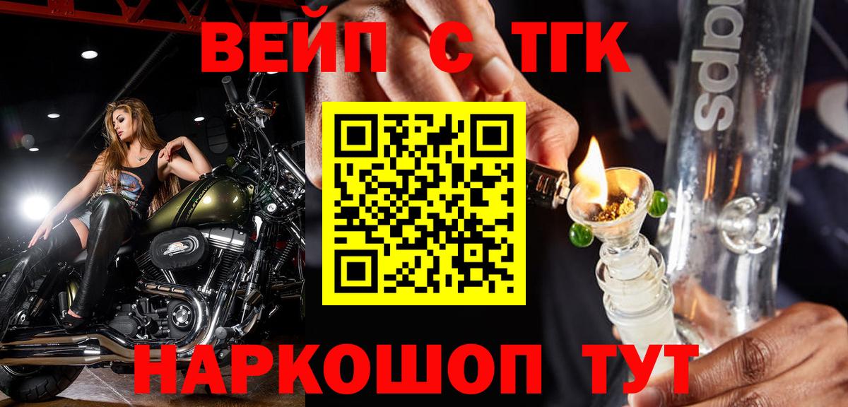 Алексеевка  ТГК THC oil  Вход с VPN 